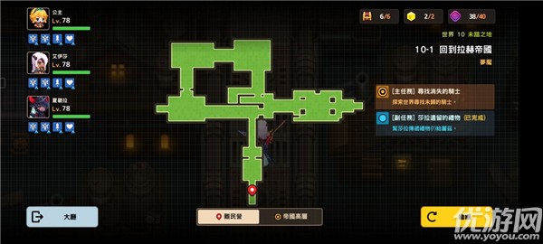 如何度过坎公骑冠剑噩梦10