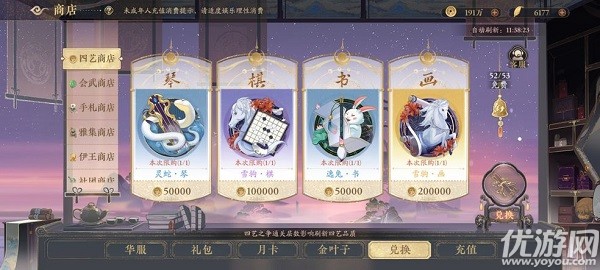 花亦山心之月兑换码 在设置