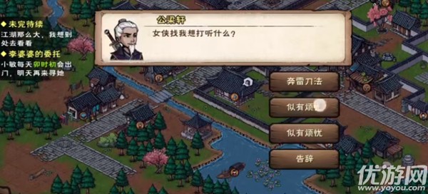 如何做烟雨江湖记忆垂直支线