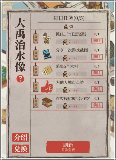 江南百景图耒耜有什么用 江南百景图耒耜获取方法