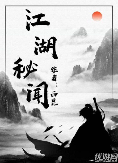 谁是千变万化的侦探江湖秘密凶手