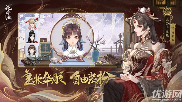 如何导入花亦山心月捏脸数据