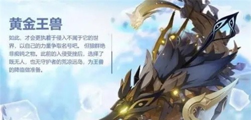 原神黄金王兽怎么打 原神黄金王兽阵容打法攻略