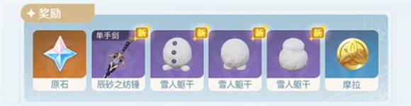 原神噗噗雪人怎么制作 噗噗雪人制作方法介绍