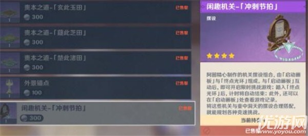 如何获得原神冲刺节拍