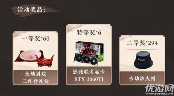 如何玩无间百日抽奖 无间攻略