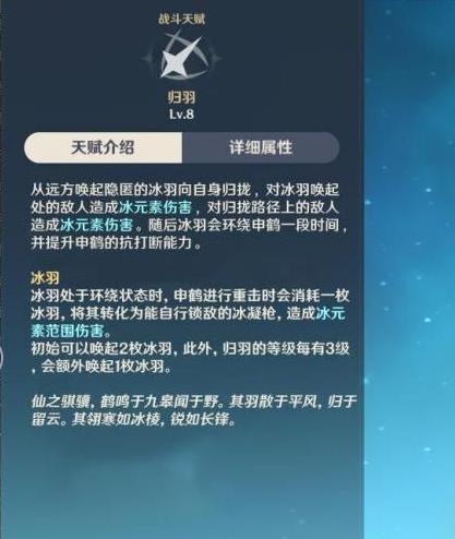 原神申鹤什么时候出 原神申鹤技能天赋命之座介绍
