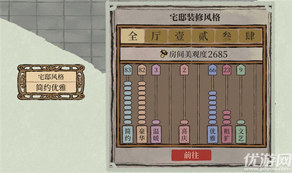 江南百景图知府宅邸怎么玩 知府宅邸升级攻略