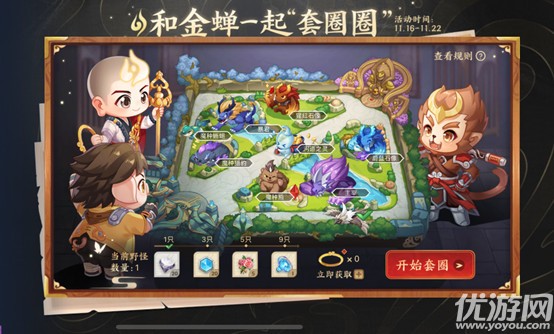 如何与金蝉一起玩王者荣耀