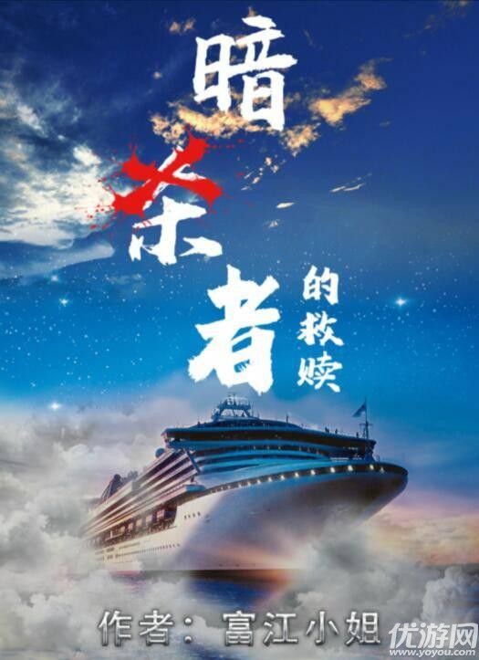 百变大侦探暗杀者的救赎凶手是谁 暗杀者的救赎真相解析