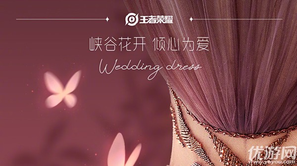 王者荣耀花开一系列主题婚纱多少钱?