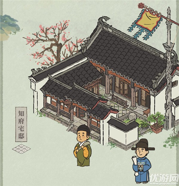 如何玩江南百景图知府宅