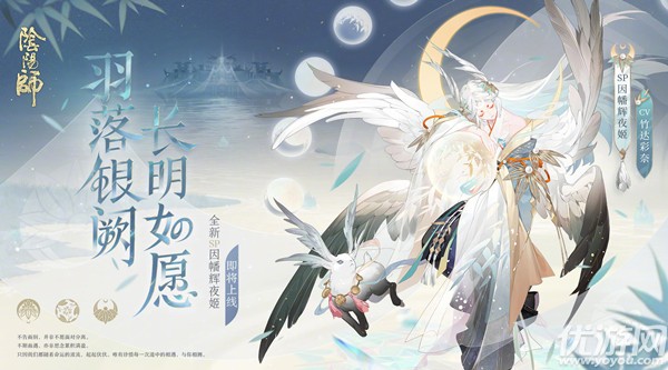阴阳师因旗辉夜姬是否值得培养