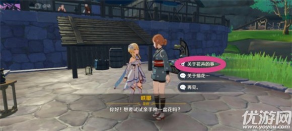 原神梦里生花第一天任务攻略 原神梦里生花花卉种植方法