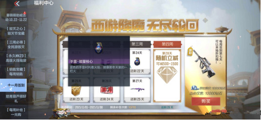 cf手机游戏aug机械时代是什么