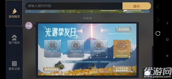 光遇挚友日活动怎么参与 光遇挚友日活动玩法攻略