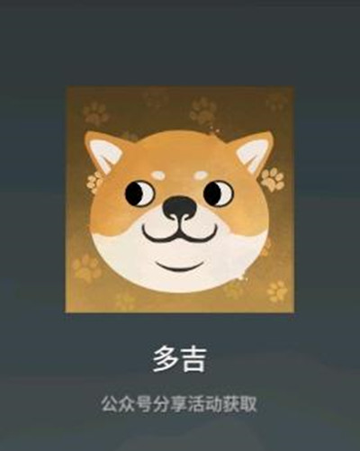 永劫无间多吉头像怎么获得 永劫无间多吉头像获取方法
