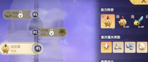 摩尔庄园手游修炼之域90层怎么过 修炼之域90层通关攻略