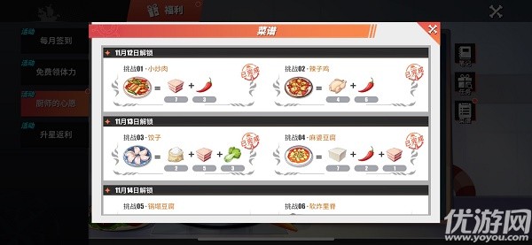 航海王热血航线锅塌豆腐怎么做 软炸里脊完美配方一览