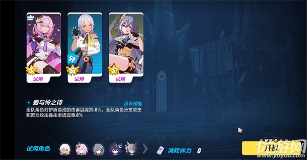 如何在崩溃3星坠落前挑战3
