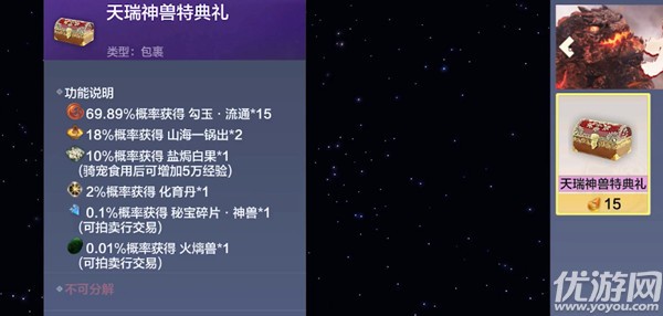 妄想山海火㷰兽蛋怎么获得 妄想山海火㷰兽元胎获取方法