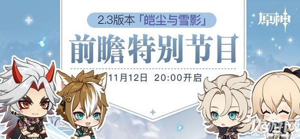 什么是原神2