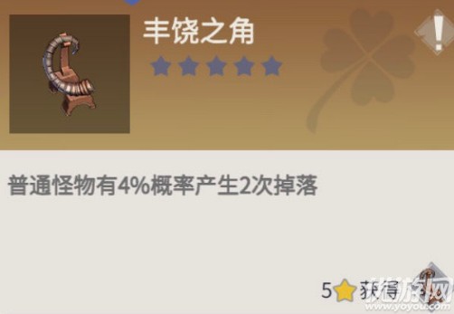 冰原守卫者丰饶之角怎么升星 丰饶之角升星效果一览