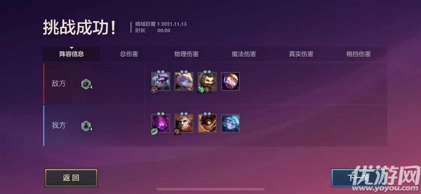 金铲铲之战s6暗域巨魔怎么打 s6暗域巨魔1-3攻略大全