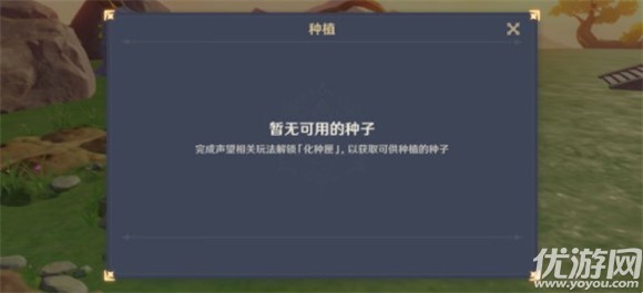 原神梦里生花第一天任务攻略 原神梦里生花花卉种植方法