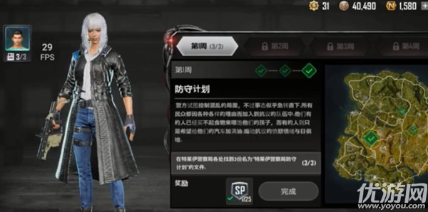 如何完成绝地求生未来通行证第一周任务