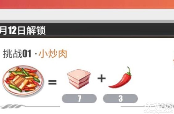 如何做航海王热血路线炒肉