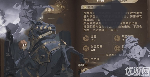 哈利波特魔法觉醒罗恩卡组怎么搭配 哈利波特罗恩卡组推荐