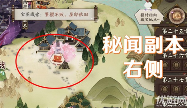 阴阳师猿蟹大战宝藏在哪里 宝藏位置