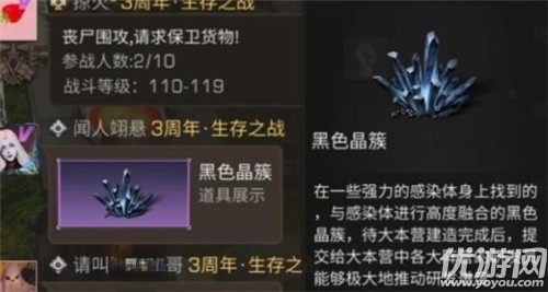 明天之后如何获得黑色水晶簇