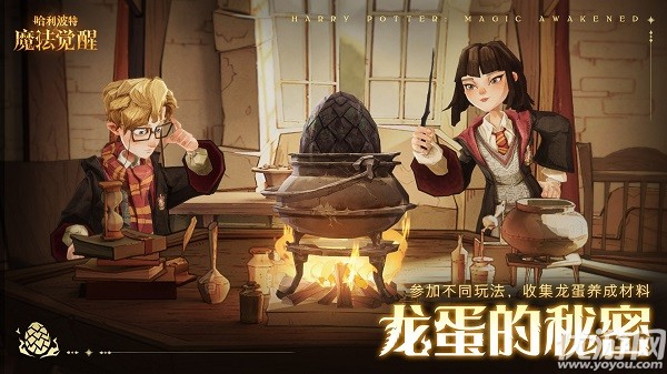 哈利波特魔法觉醒龙蛋的秘密怎么玩 龙蛋的秘密玩法攻略