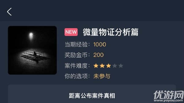 犯罪大师微量物证分析答案