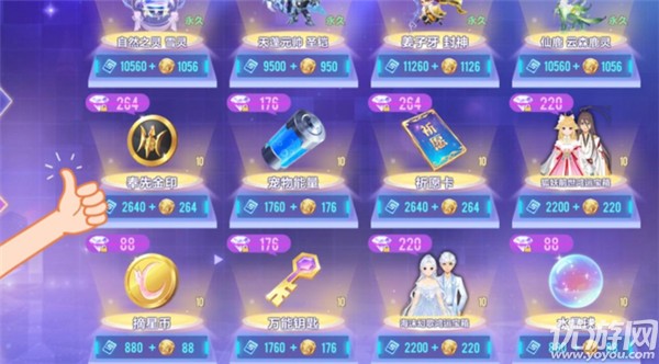 qq飞车手游奉先金印怎么获得 A车吕布奉先获取方法