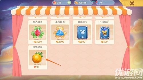 如何获得摩尔庄园洗涤水果