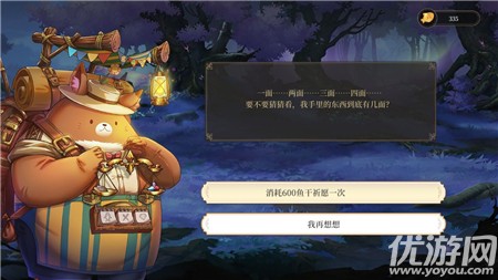 纯白和弦祈祷店想抽吗?