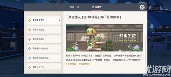 原神稻妻花匠在哪里 原神稻妻花匠咲耶位置介绍