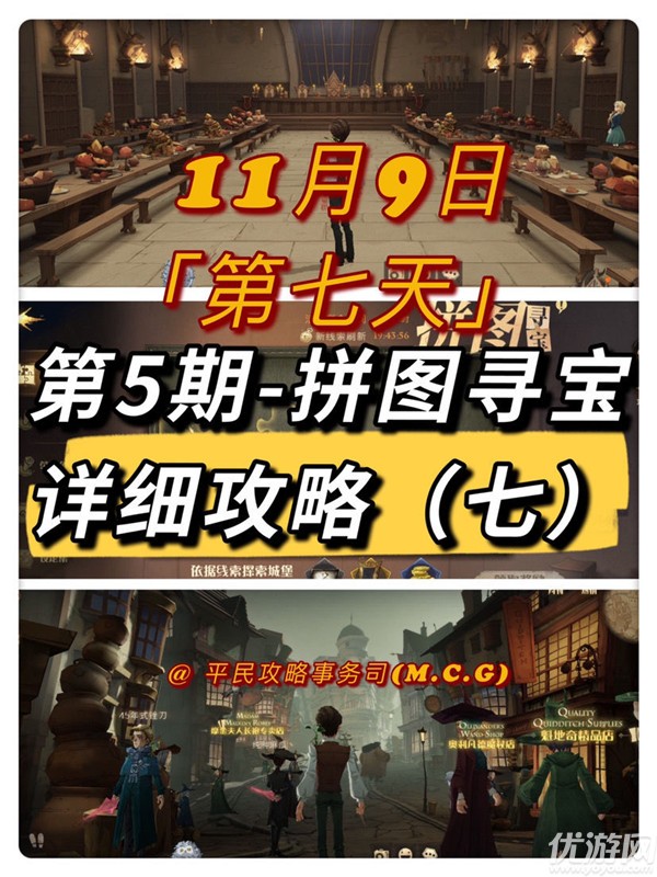 哈利波特魔法觉醒11