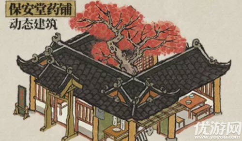 如何获得江南百景图保安堂药店