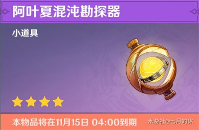 原神古时孤影调查勘测攻略 原神古时孤影位置大全