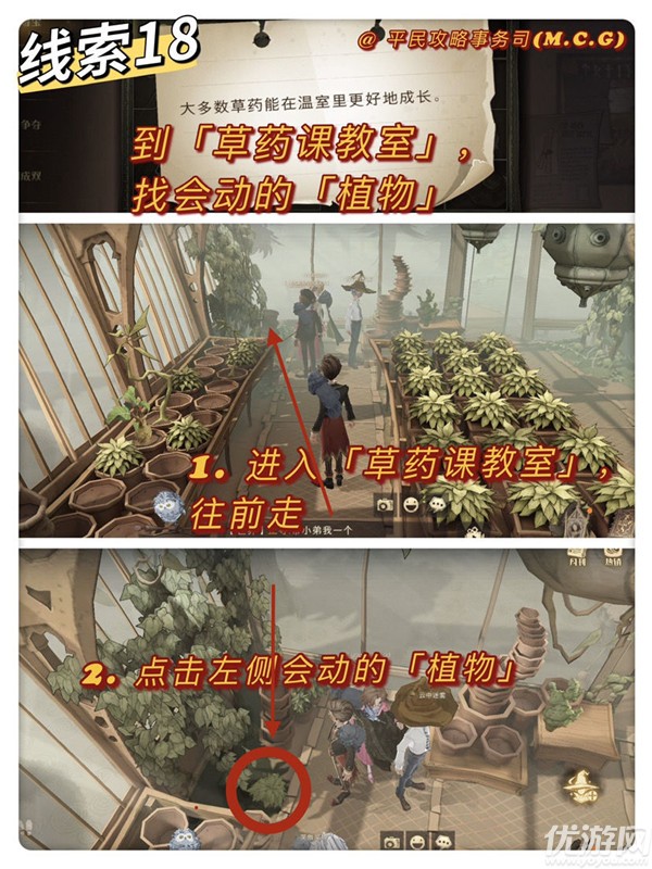 哈利波特魔法觉醒大多数草药可以在温室里更好地生长