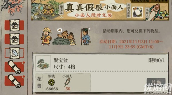 江南百景图小面人怎么得 真真假假小面人攻略大全
