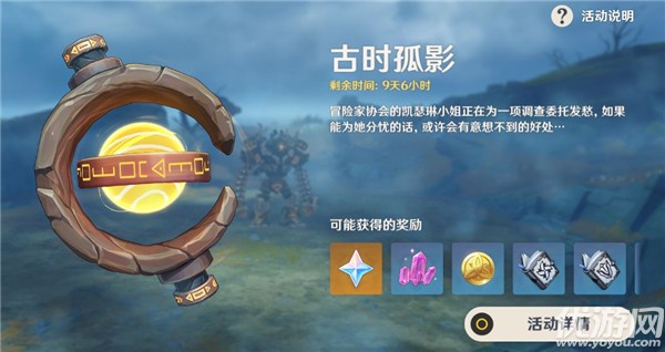 原神寻找通用型定向传导元件攻略 阿叶夏混沌勘探器使用方法