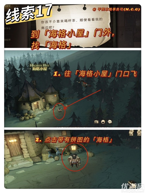哈利波特魔法觉醒你不介意喝一杯茶,顺便看看我南瓜吧的位置