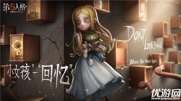 什么是第五人格小女孩的技能