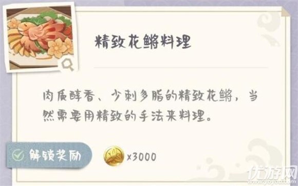 如何做原神精致的花青菜