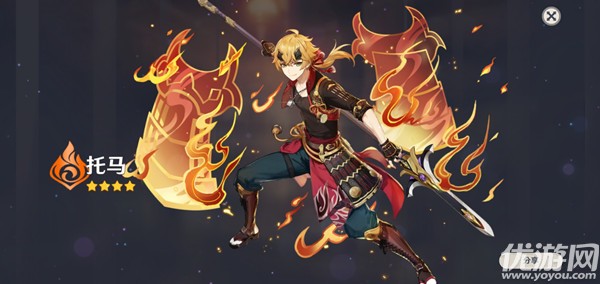 原神托马圣遗物武器怎么选 托马武器圣遗物推荐
